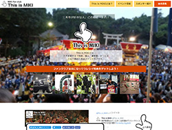This is MIKIのホームページ画像